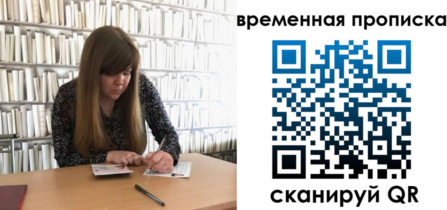 прописка паспорт в Мурманске