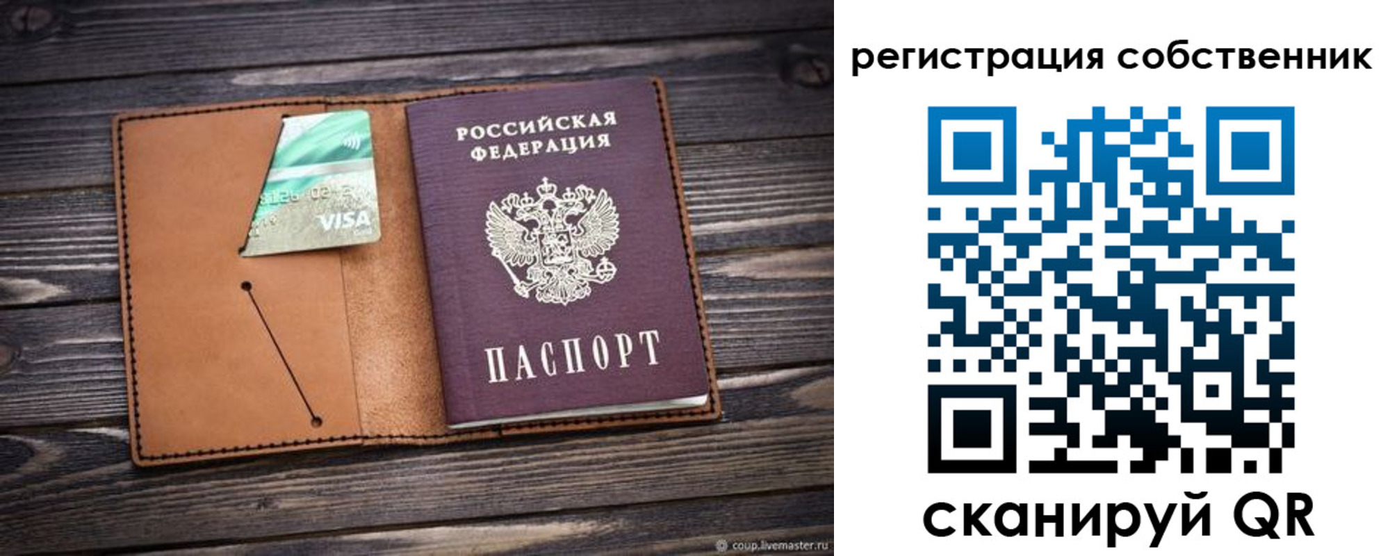 временная регистрация надежно в Мурманске