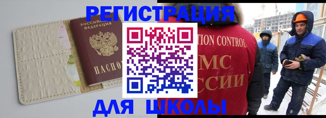 временная регистрация госуслуги в Мурманске