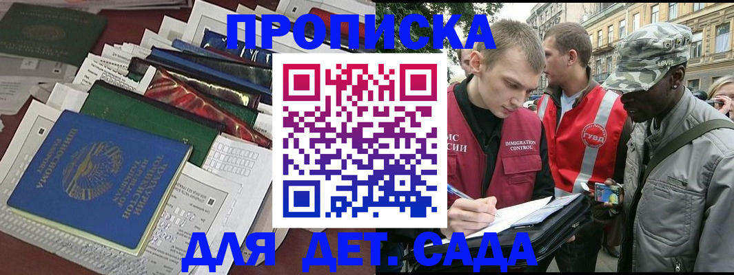 прописка для кредита в Мурманске